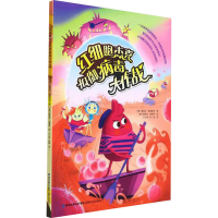 醉染图书红细胞杰克抵御病毒大作战9787555027782