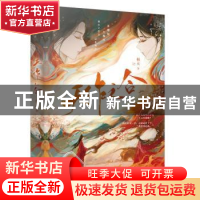 正版 天作之合 桐火著 贵州人民出版社 9787221177315 书籍