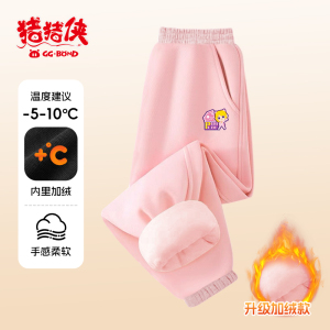 猪猪侠GG-BOND童装男女保暖加绒长裤束脚裤秋冬儿童针织休闲运动裤卫裤