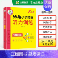 小学英语听力 5年级 小学五年级 [正版] 6年级 妙趣小学英语六年级听力1000题专项训练书籍 全国适用 积累词汇句型