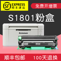 适合联想 lenovo S1801硒鼓墨粉盒1801粉盒LT201墨粉盒墨盒黑白激光打印机鼓