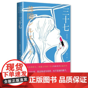 三十七 青岛出版社