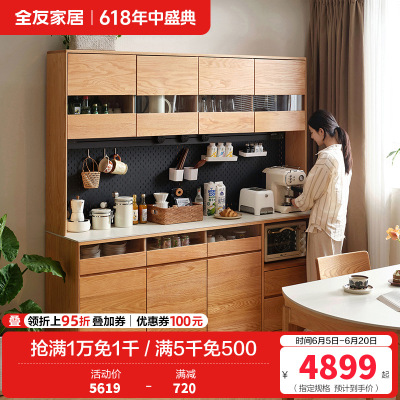 全友家居原木风客厅红橡木置物餐边柜靠墙一体实木储物柜