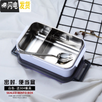 三维工匠保温饭盒上班族304不锈钢学生带盖防漏便当便携分格成人餐盒套装 白色款分格+两用勺