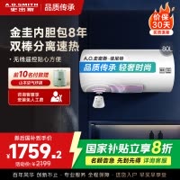 AO史密斯佳尼特 80升电热水器 金圭内胆8年免费包换 双棒分离速热 可遥控大屏 CTE-80TT 储水式