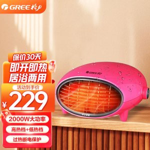 格力(GREE) 取暖器 家用暖风机浴室壁挂迷你防水干衣电暖器办公室冷暖两用速热小巧台式电暖气NBFB-20-WG玫红