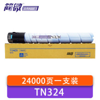 简微 硒鼓TN324 蓝 支