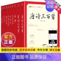 8.千字文 [正版]完整无删减版蜗牛国学馆有声注音版全套10册弟子规增广贤文三字经千字文千家诗论语唐诗宋词三百首笠翁对韵