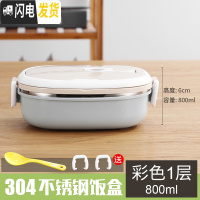 三维工匠日式304不锈钢保温饭盒双层分格分隔上班族长方形便当盒学生餐盒 兰花色花色单层