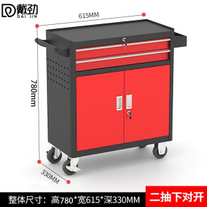 戴劲多功能可移动工具车汽修抽屉式工具柜车间维修工具箱 二抽黑红