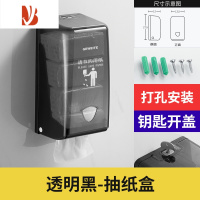 三维工匠餐厅抽纸盒壁挂式商用免打孔纸巾盒挂墙擦手纸盒挂壁式餐巾纸盒子 透明黑-抽纸盒[打孔安装]