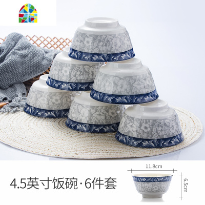 封后5寸碗日式餐具陶瓷釉下彩4.5英寸米饭碗 吃饭碗家用面碗泡面碗筷 FENGH 4.5英寸唐草高脚碗6只装(可微波洗碗