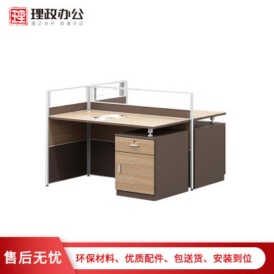 [理政]板式办公桌 简约现代 电脑桌 屏风办公桌 1.2米卡座组合 员工桌 两人位职员工位