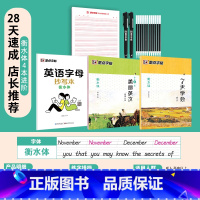 [初学者3本套装]字母+7天学会+美丽英文 [正版]衡水体英语字帖高中生初中生大学生七八九年级上册高考高分作文临摹成年钢