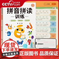 [央视网]斗半匠拼音拼读训练一年级幼小衔接初学者一日一练专项强化训练学习幼儿园汉语教材启蒙书练习册拼音启蒙二年级TG