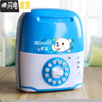 三维工匠儿童银行取款机atm储蓄罐密码创意大号只进不出硬币男孩私房钱 音乐-幸福熊