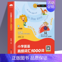 [音频同步]小学英语高频词汇1000词 [正版]全2册 全彩思维导图小学英语单词+思维导图小学英语语法 小学英语语法专项
