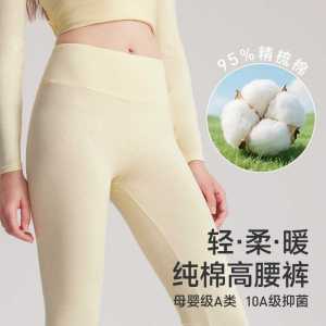 10A防螨高腰纯棉秋裤女全棉单件薄款内穿修身大码打底保暖裤