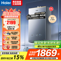 海尔(Haier)燃气热水器13升[小红花套系KL5PRO]燃气热水器天然气无级变频水伺服 汤泉级恒温