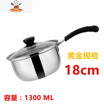 不锈钢奶锅汤锅加厚煮面小奶锅迷你小锅泡面辅食锅电磁炉燃气通用 18CM[韩式奶锅加厚] 敬平