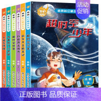 百年科幻[杨鹏科幻] [正版]儿童经典科幻小说 三四五六年级课外书籍非必读老师适合3-4-5-6年级小学生阅读书籍儿童文