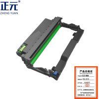 正元 硒鼓 DL413 适用奔图P3305DN M7105DN