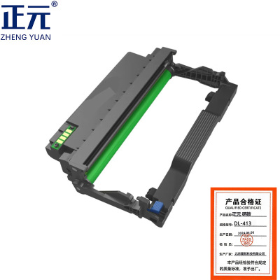 正元 硒鼓 DL413 适用奔图P3305DN M7105DN