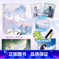 嘘,国王在冬眠 [正版]嘘 国王在冬眠 印签版 赠海报 折立卡 人物卡 明信片 书签套装2册 青浼著 虞书欣同名影视剧原