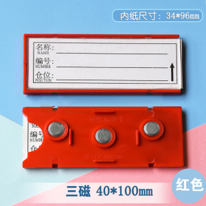 珂攸洋双磁料签