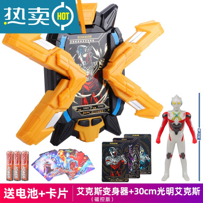 艾克斯变身器埃克斯闪光感应终端召唤器一键开合X奥特曼玩具套装真智力感应版终端+30CM艾克斯人偶送16卡片+动漫