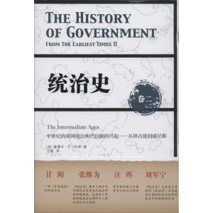 醉染图书统治史9787567511156