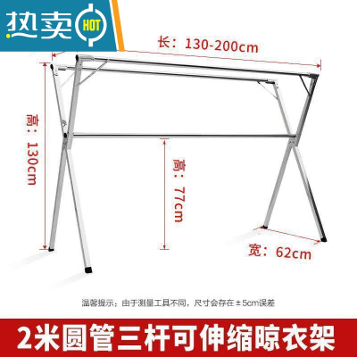 敬平收纳不锈钢落地晾衣架折叠室内晒衣架室外阳台晒被子伸缩式晾衣杆 特厚2.0米三杆折叠+伸缩+30挂钩