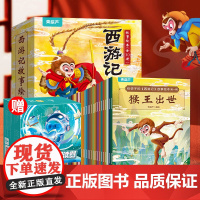 [赠阅读器]全套20册中国古代神话故事全集注音版民间神话传说哪吒闹海小学生一二三四年级阅读课外书籍读物正版幼儿童绘本3-