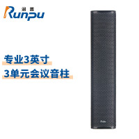 润普国产化专业3英寸3单元会议音柱中纤板箱体材质无源扬声器音频扩声系统立式音柱RP-QYZS3304