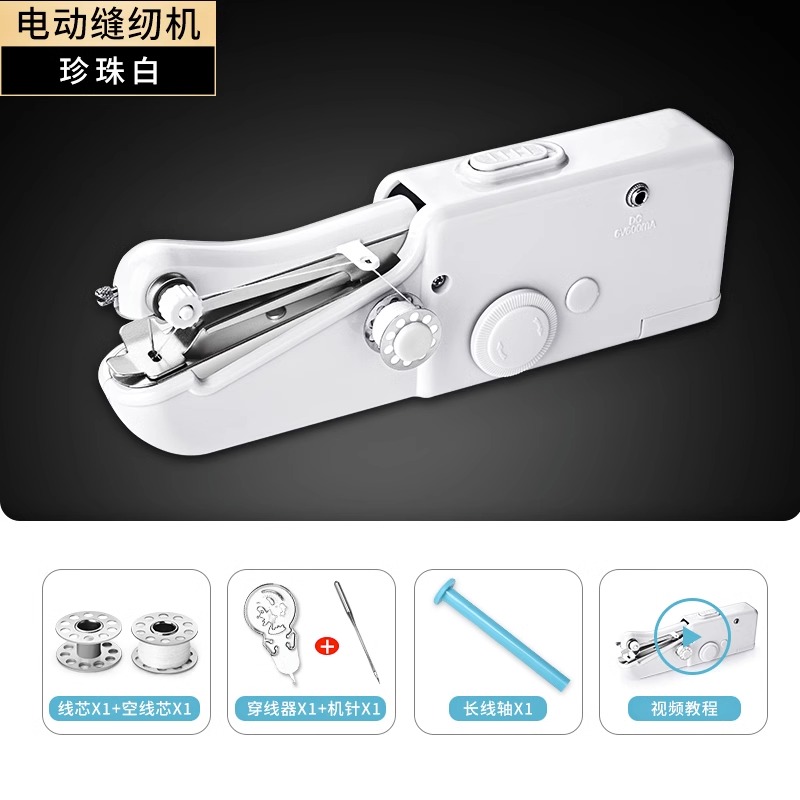 手持缝纫机家用小型手动缝衣服电动迷你针线便携自动微型X7163