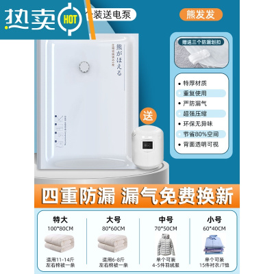 敬平真空压缩收纳袋被子衣服加厚超大家用防潮抽气行李箱专用收纳袋子 3个+送电泵 中号(70*50cm)压缩袋