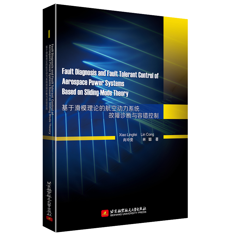 正版新书]Fault Diagnosis and Fault Tolerant Control of Aer