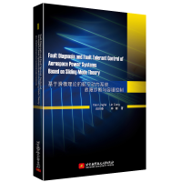 正版新书]Fault Diagnosis and Fault Tolerant Control of Aer