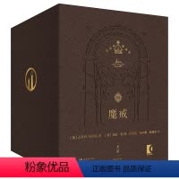 [正版] 书籍魔戒:精装插图本(奥斯卡桂冠影片《指环王》三部曲原著小说,典藏版)