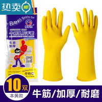敬平加厚橡胶牛筋乳胶手套劳保工作耐磨防水防滑耐用胶皮塑胶洗碗 [常规款]帮手仕10双 S
