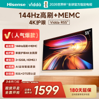 Vidda R55 2025款海信电视55英寸全面屏平板智能液晶电视家用以旧换新政府补贴65