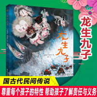 正版新书]龙生九子徐萃9787305271977