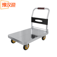 豫汉迎平板折叠推车