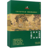 音像典藏版《少儿国学馆》文景 编著