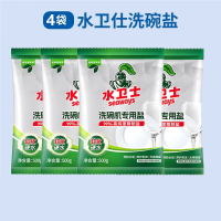 水卫仕 洗碗盐洗碗机专用洗碗盐软水盐耗材 预防水垢高纯度盐 全机型通用 专用洗碗盐*预防水垢[4袋]2kg