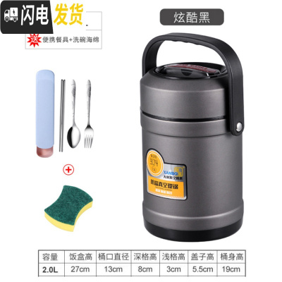 三维工匠304不锈钢真空超长保温桶便携饭盒3层便当盒大容量分格上班带饭桶 2.0[炫酷黑]+餐具