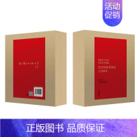 [正版] 我的伯父伯母邓颖超-纪念诞辰120周年(精装)礼盒套装 周秉德传记 金城出版社 历代帝王书籍 政治人物