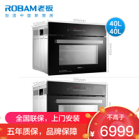 老板(ROBAM)家用嵌入式中式40L电蒸箱+烤箱大容量烤蒸套餐 智能1度精控 多功能蒸汽炉易清洁S273X+R073X