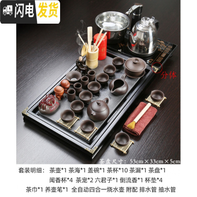 三维工匠茶具套装整套家用全自动一体客厅紫砂办公室会客高端功夫实木茶盘 马到成功原矿紫砂黑盘53*33*5cm 31件