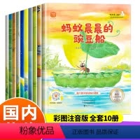 [全50册]名家获奖绘本系列①+②+③+④+⑤ [正版]名家获奖一年级阅读课外书必读老师小学生3-6-8岁以上逆商培养儿